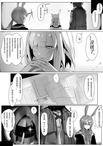 [Neko No Youchuu] Himitsu Shinryou Kiroku Fhentai - Page 3