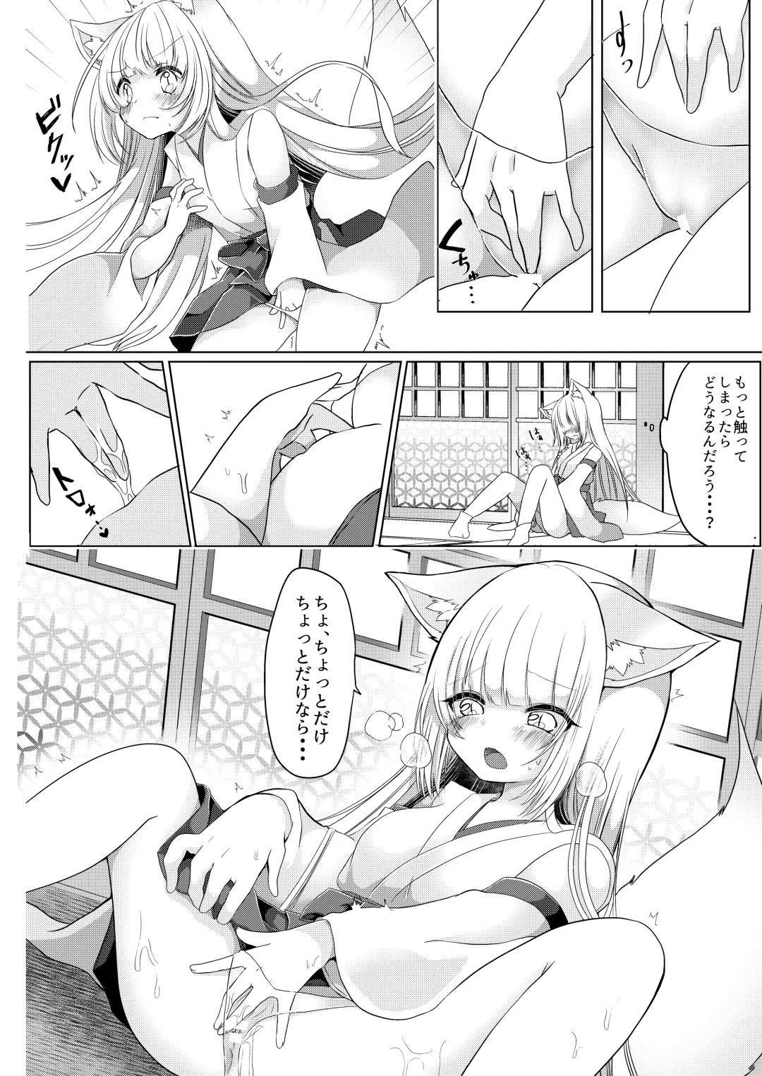 [Shio] Kitsunemusume Miko Ichiya Taiken Course?! Fhentai - Page 15