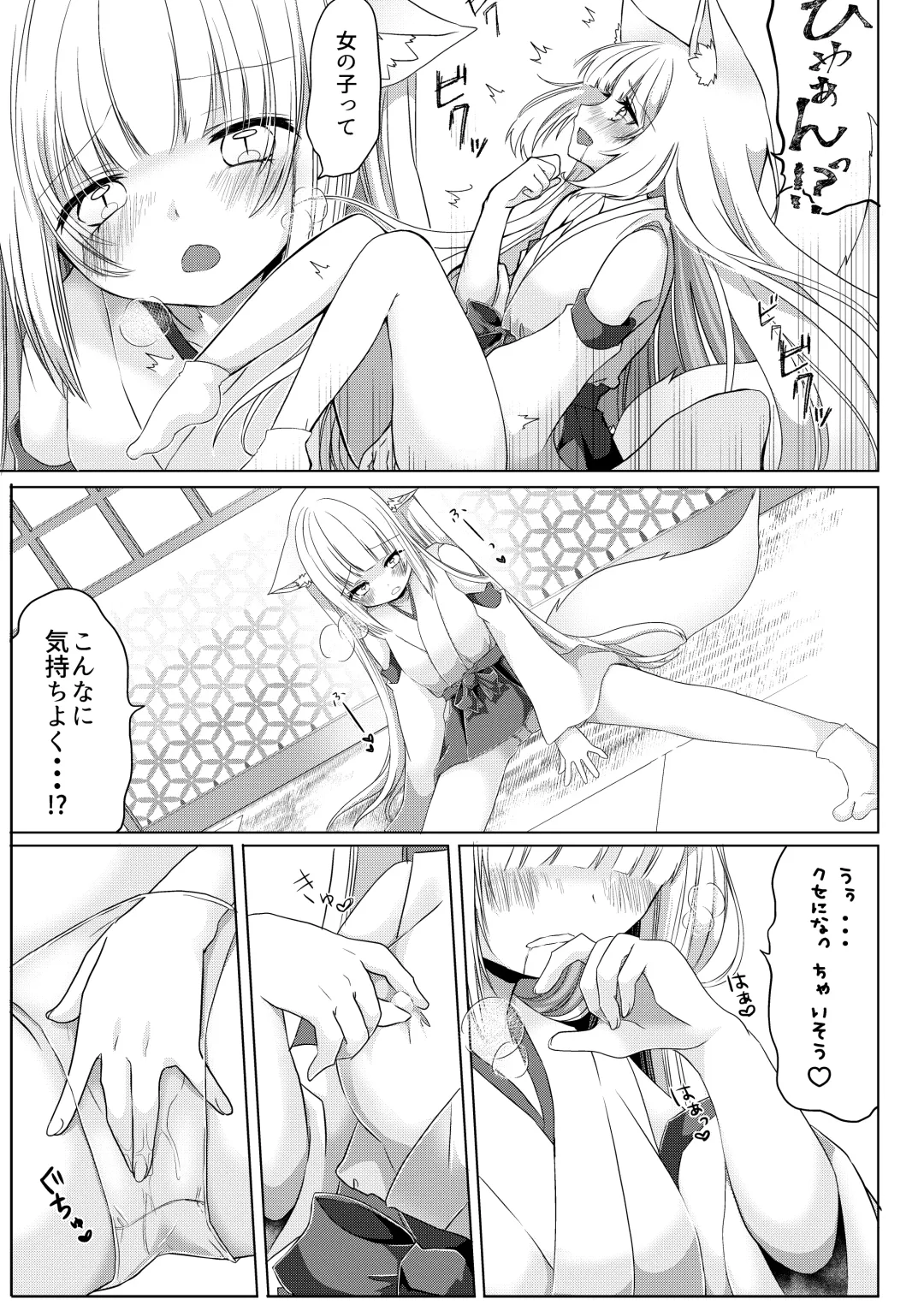 [Shio] Kitsunemusume Miko Ichiya Taiken Course?! Fhentai - Page 16
