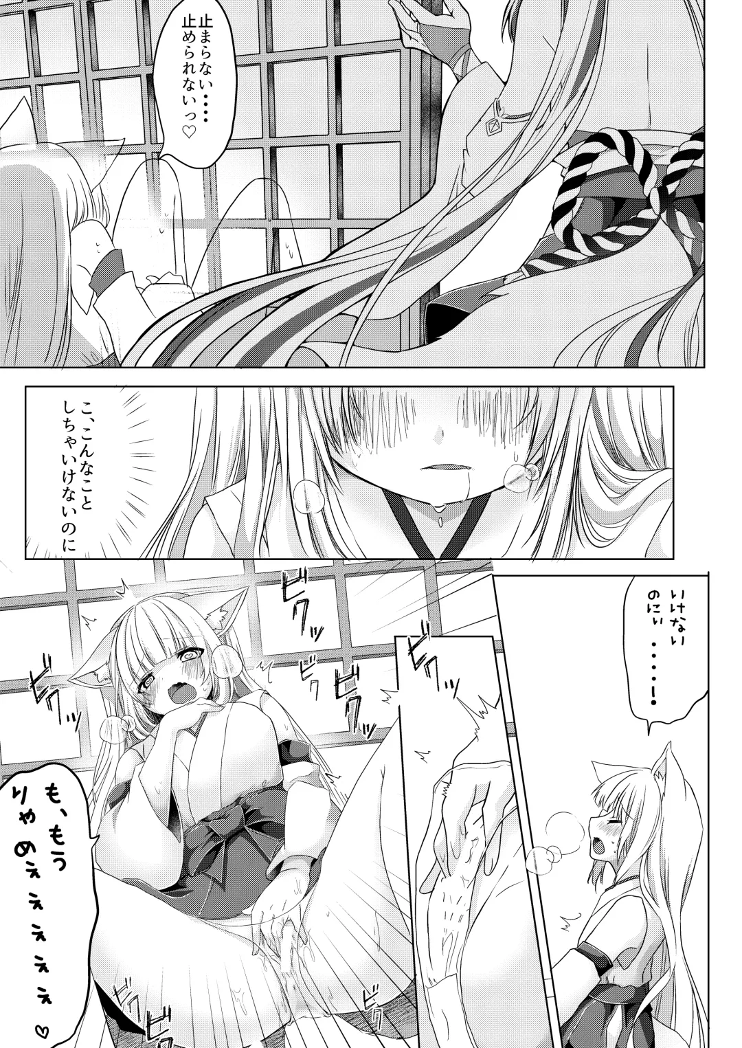 [Shio] Kitsunemusume Miko Ichiya Taiken Course?! Fhentai - Page 18