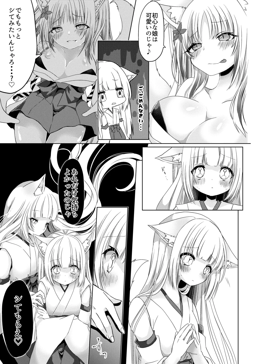 [Shio] Kitsunemusume Miko Ichiya Taiken Course?! Fhentai - Page 20