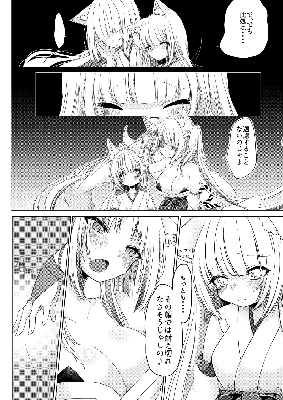 [Shio] Kitsunemusume Miko Ichiya Taiken Course?! Fhentai - Page 21