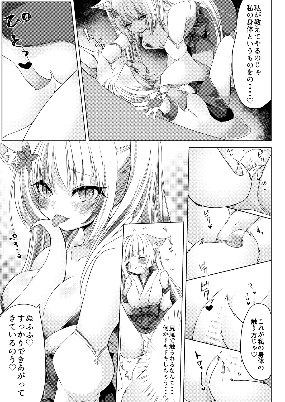 [Shio] Kitsunemusume Miko Ichiya Taiken Course?! Fhentai - Page 22