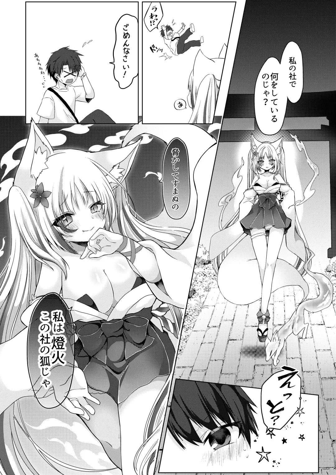 [Shio] Kitsunemusume Miko Ichiya Taiken Course?! Fhentai - Page 3