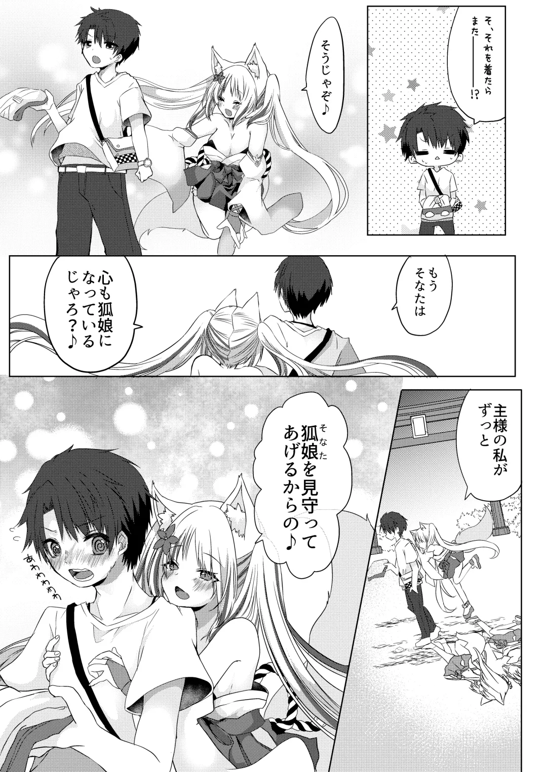 [Shio] Kitsunemusume Miko Ichiya Taiken Course?! Fhentai - Page 32