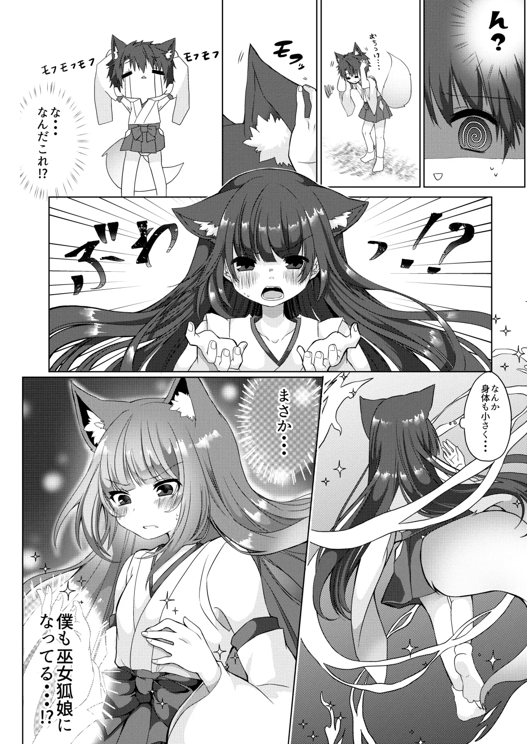 [Shio] Kitsunemusume Miko Ichiya Taiken Course?! Fhentai - Page 7
