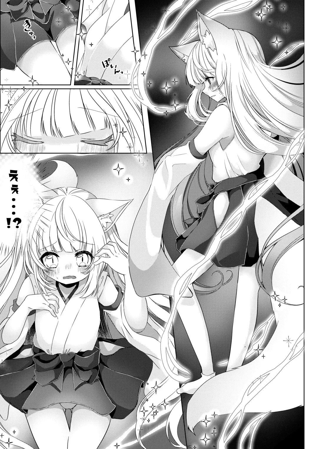 [Shio] Kitsunemusume Miko Ichiya Taiken Course?! Fhentai - Page 8