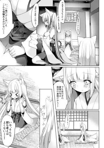 [Shio] Kitsunemusume Miko Ichiya Taiken Course?! Fhentai - Page 12