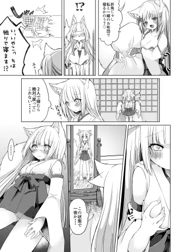 [Shio] Kitsunemusume Miko Ichiya Taiken Course?! Fhentai - Page 14