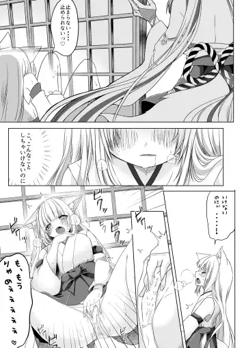 [Shio] Kitsunemusume Miko Ichiya Taiken Course?! Fhentai - Page 18