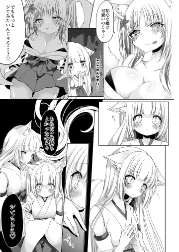 [Shio] Kitsunemusume Miko Ichiya Taiken Course?! Fhentai - Page 20