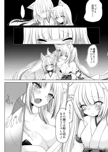 [Shio] Kitsunemusume Miko Ichiya Taiken Course?! Fhentai - Page 21