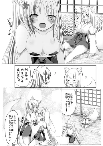 [Shio] Kitsunemusume Miko Ichiya Taiken Course?! Fhentai - Page 23