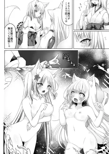 [Shio] Kitsunemusume Miko Ichiya Taiken Course?! Fhentai - Page 25