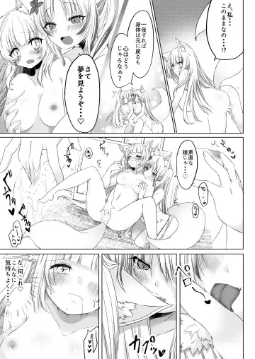 [Shio] Kitsunemusume Miko Ichiya Taiken Course?! Fhentai - Page 26