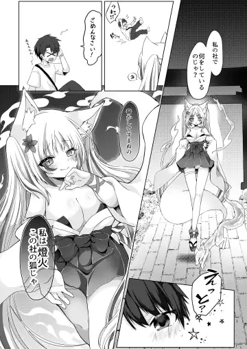 [Shio] Kitsunemusume Miko Ichiya Taiken Course?! Fhentai - Page 3