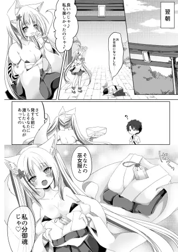 [Shio] Kitsunemusume Miko Ichiya Taiken Course?! Fhentai - Page 31