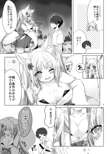[Shio] Kitsunemusume Miko Ichiya Taiken Course?! Fhentai - Page 4