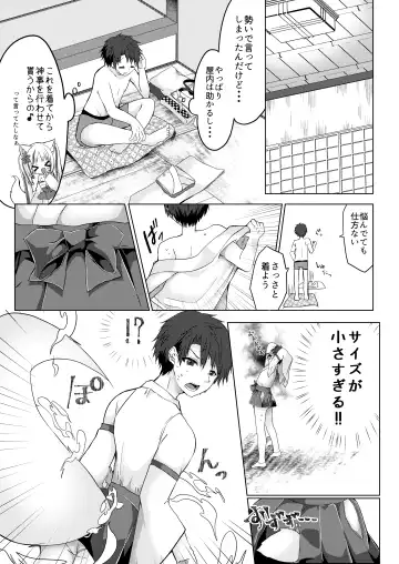 [Shio] Kitsunemusume Miko Ichiya Taiken Course?! Fhentai - Page 6