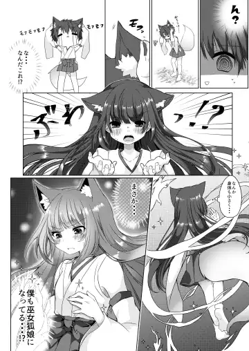 [Shio] Kitsunemusume Miko Ichiya Taiken Course?! Fhentai - Page 7