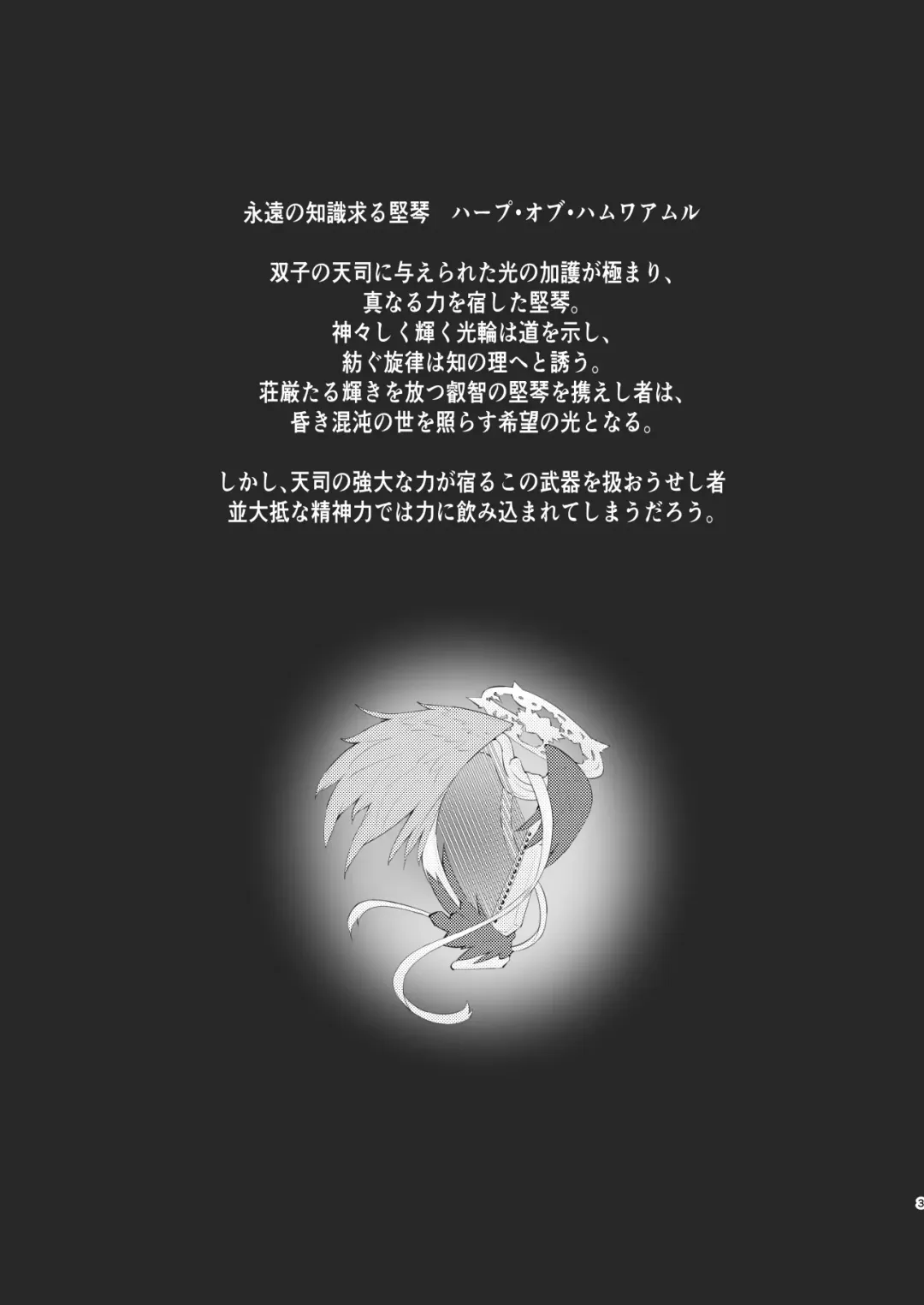 [Leafpie] Mirin, Shoudou ni Kararete. Fhentai - Page 2