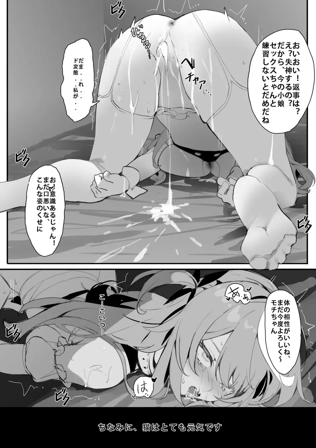 [Simao] Mochi-chan no Choukyou Seikatsu 1 (decensored) Fhentai - Page 6