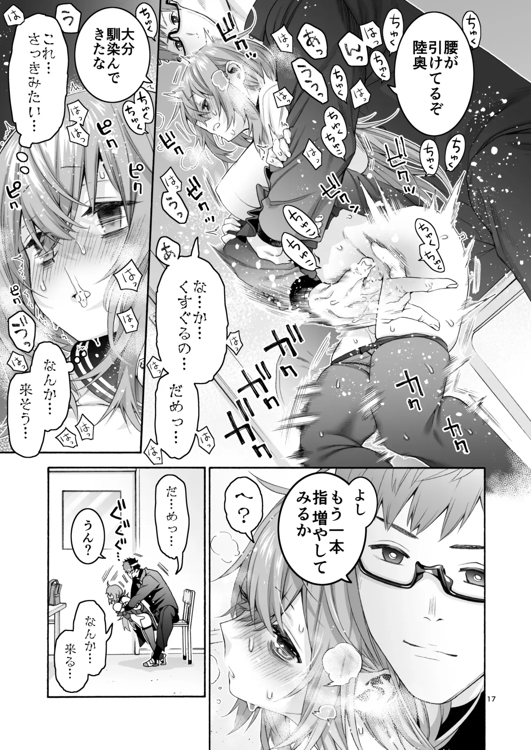 [Hogeramu] Komarobako Fhentai - Page 17