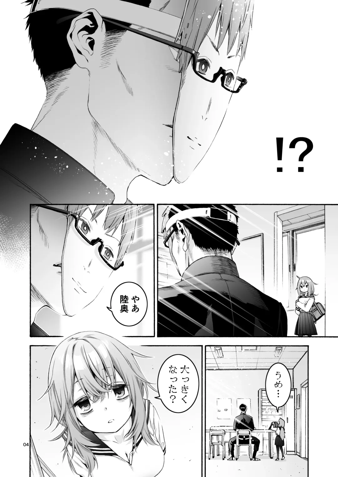 [Hogeramu] Komarobako Fhentai - Page 4