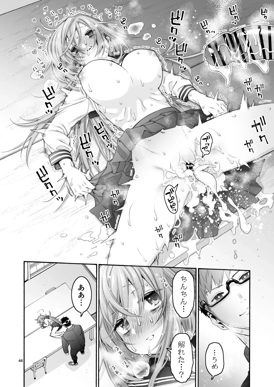 [Hogeramu] Komarobako Fhentai - Page 46