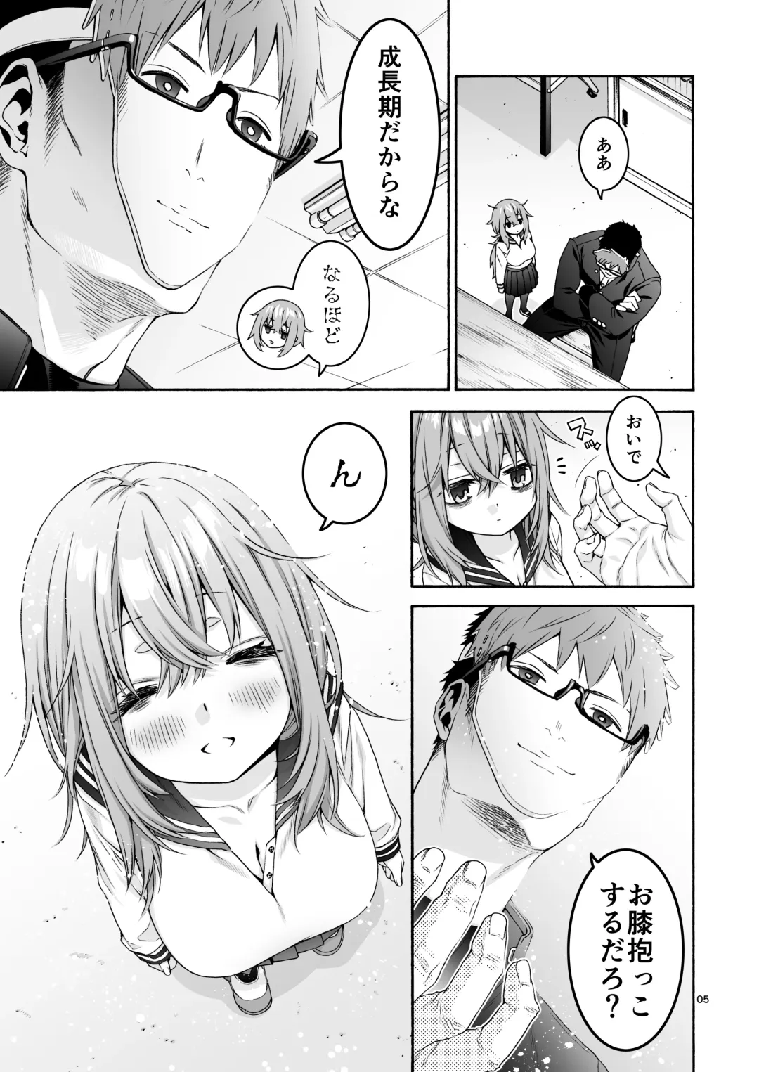 [Hogeramu] Komarobako Fhentai - Page 5