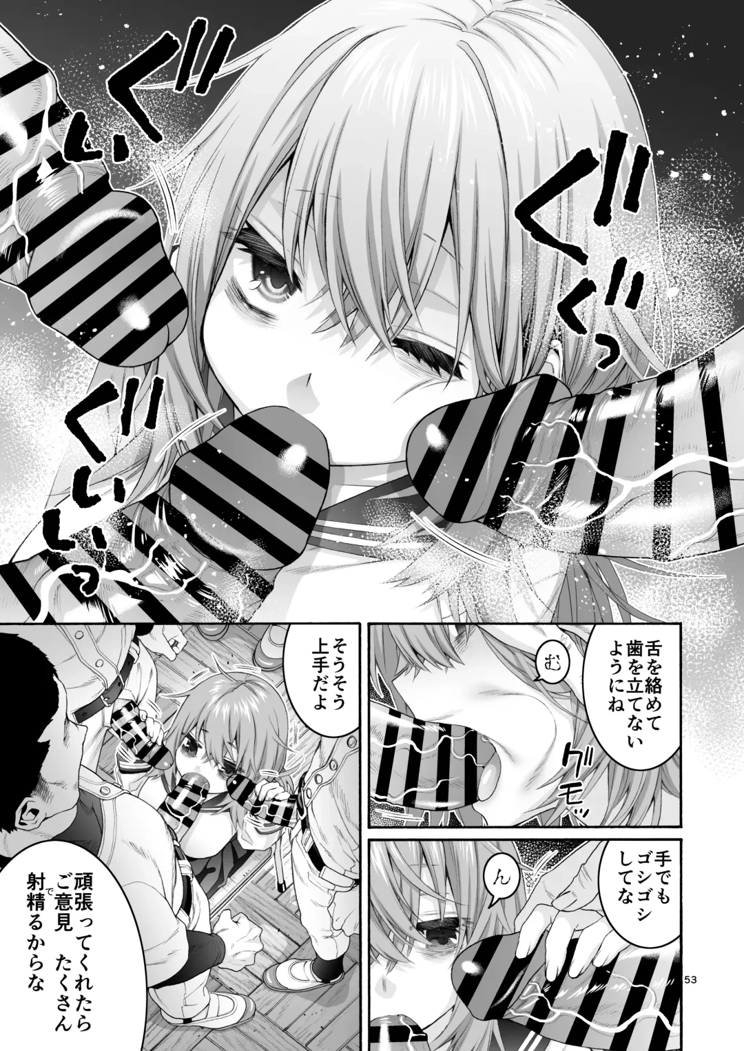 [Hogeramu] Komarobako Fhentai - Page 53