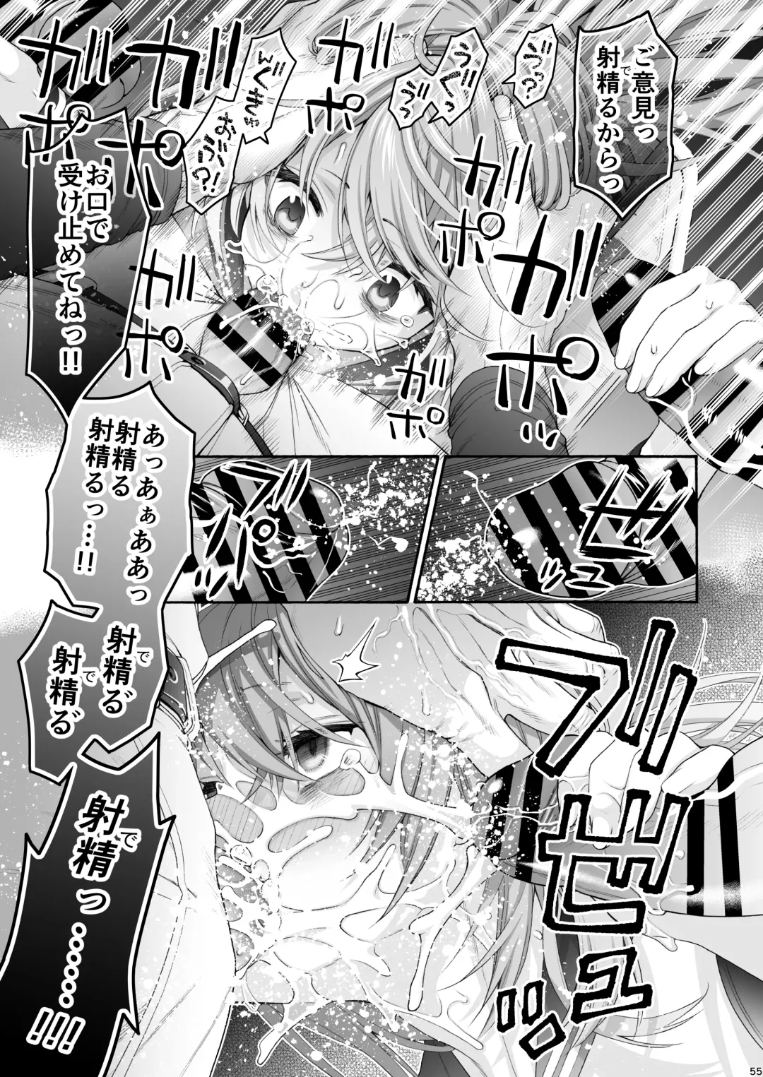 [Hogeramu] Komarobako Fhentai - Page 55