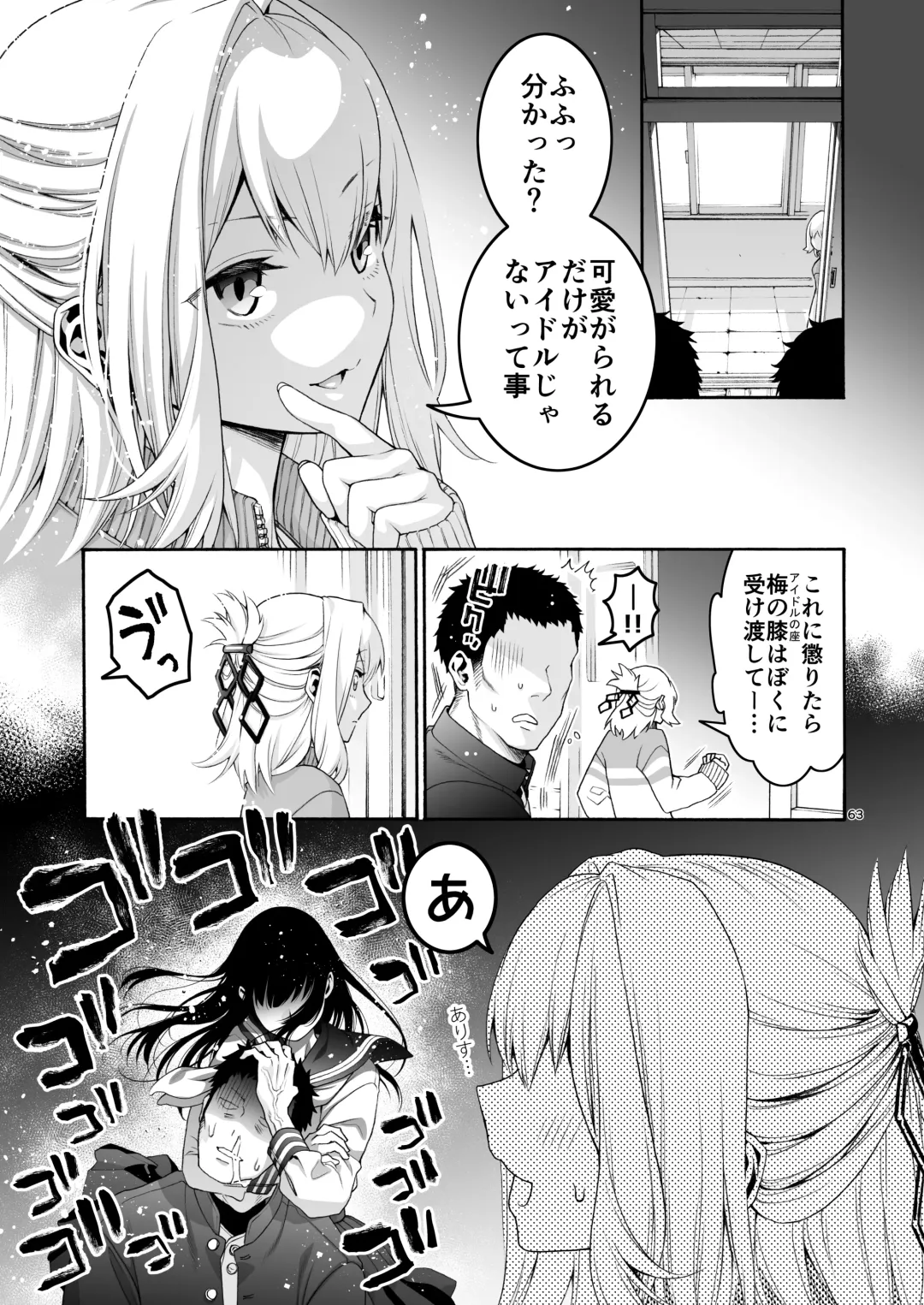 [Hogeramu] Komarobako Fhentai - Page 63