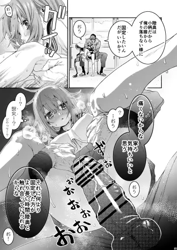 [Hogeramu] Komarobako Fhentai - Page 21