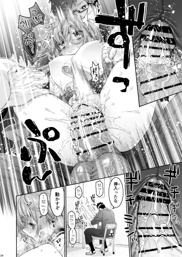 [Hogeramu] Komarobako Fhentai - Page 24