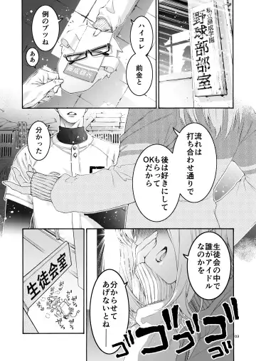 [Hogeramu] Komarobako Fhentai - Page 3