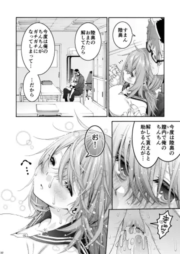 [Hogeramu] Komarobako Fhentai - Page 32