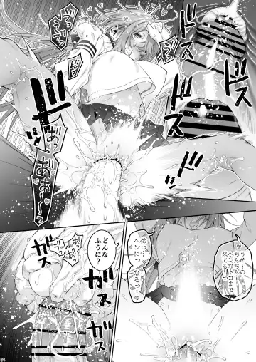 [Hogeramu] Komarobako Fhentai - Page 34