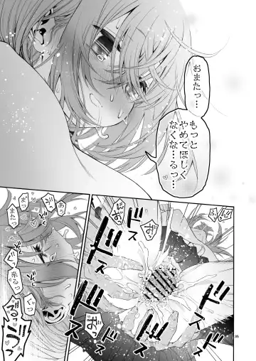 [Hogeramu] Komarobako Fhentai - Page 35