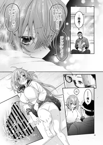 [Hogeramu] Komarobako Fhentai - Page 39