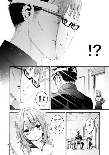 [Hogeramu] Komarobako Fhentai - Page 4