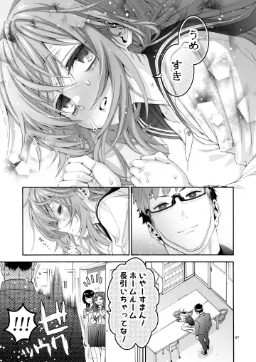 [Hogeramu] Komarobako Fhentai - Page 47