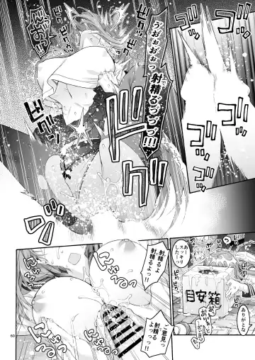 [Hogeramu] Komarobako Fhentai - Page 60