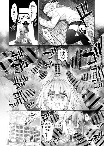 [Hogeramu] Komarobako Fhentai - Page 64