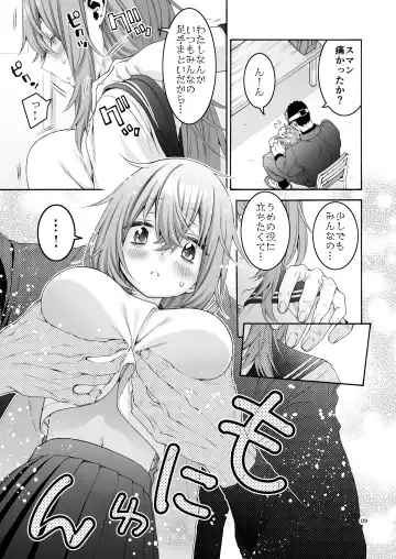 [Hogeramu] Komarobako Fhentai - Page 9