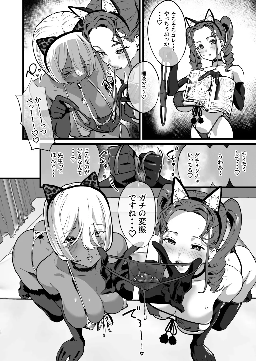 [2t] Offpako doudesuka? Fhentai - Page 36