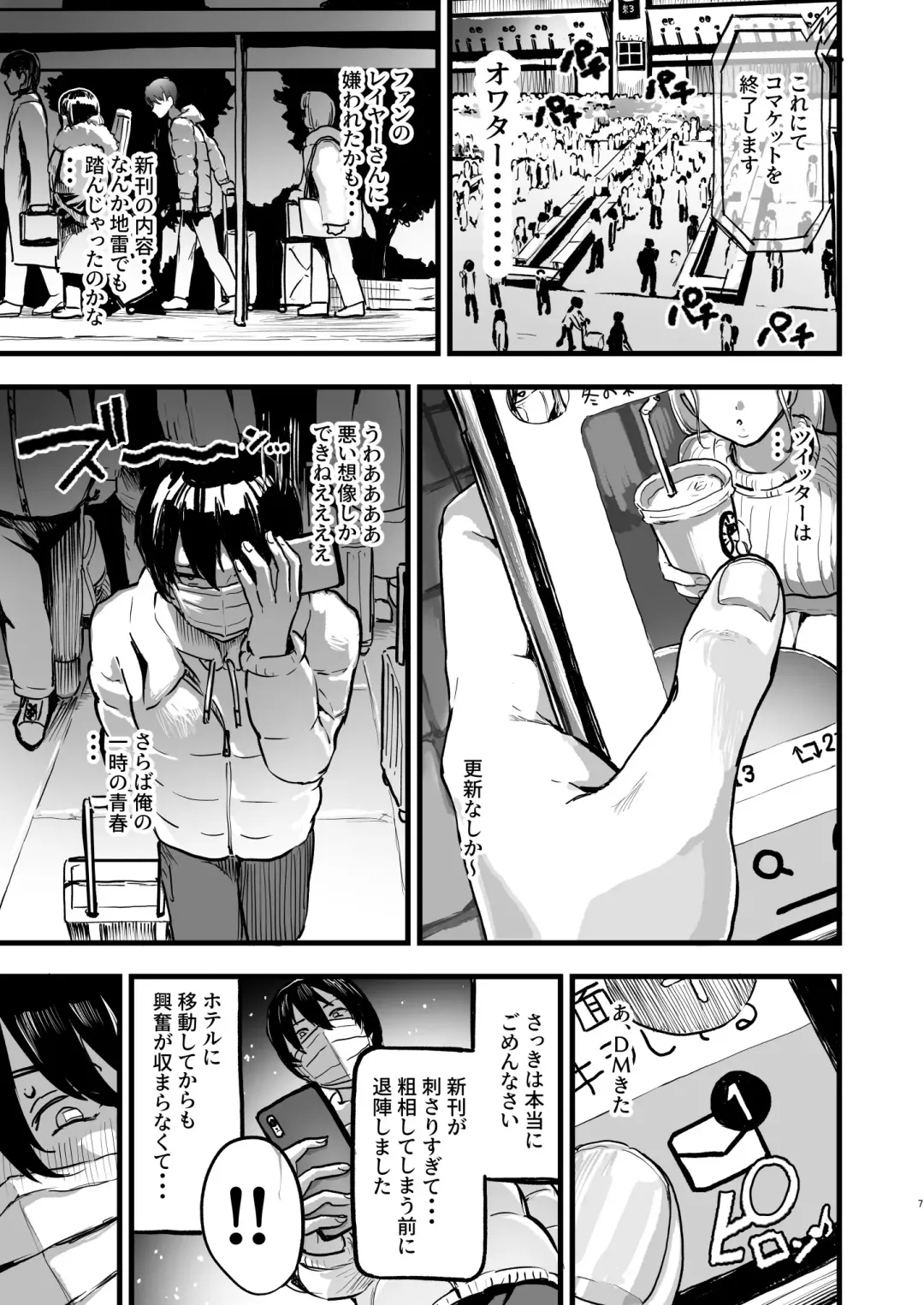 [2t] Offpako doudesuka? Fhentai - Page 5