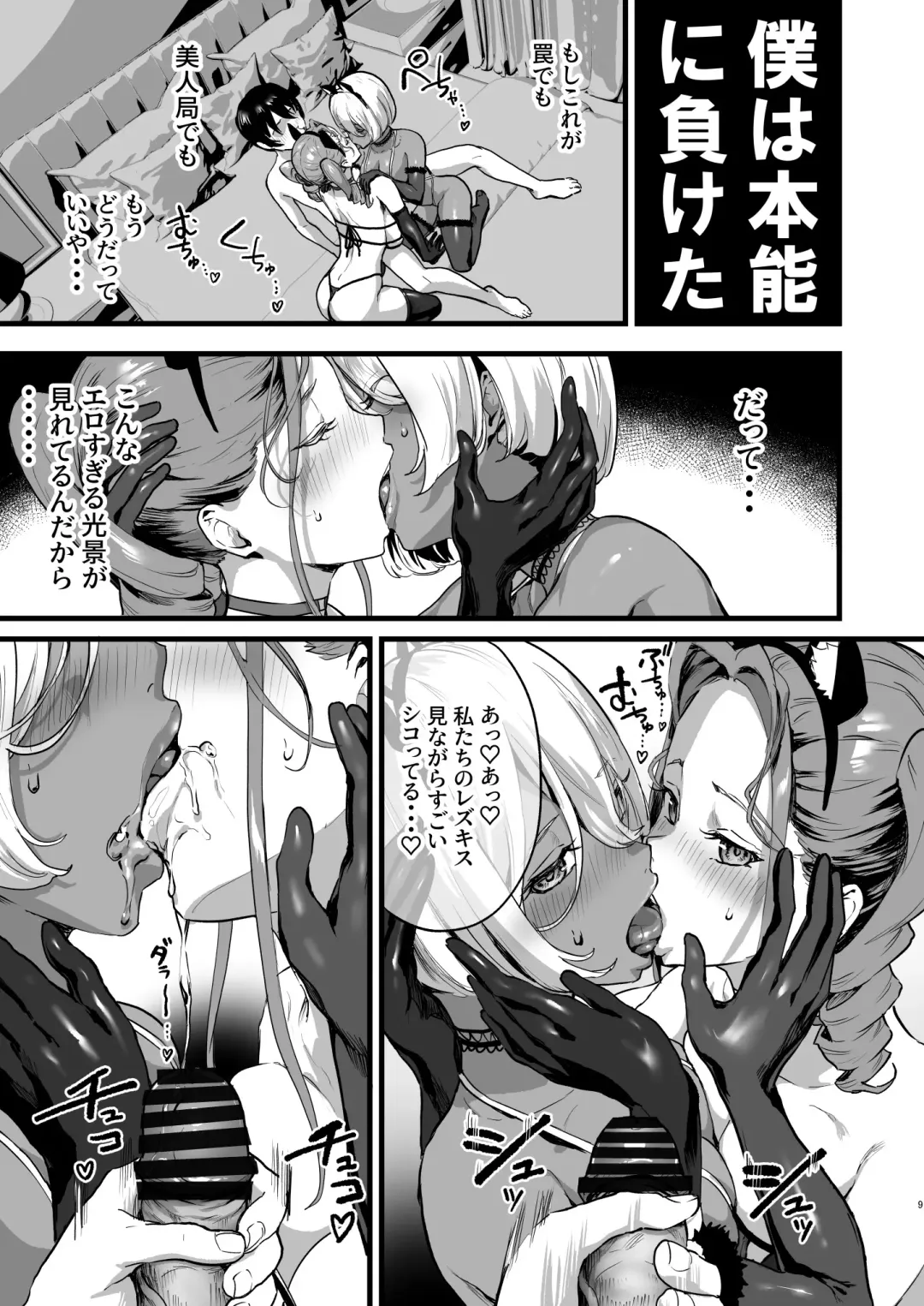 [2t] Offpako doudesuka? Fhentai - Page 7