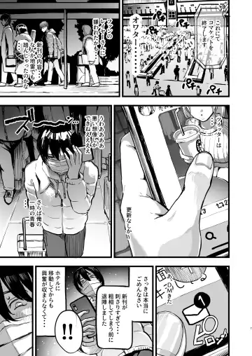 [2t] Offpako doudesuka? Fhentai - Page 5