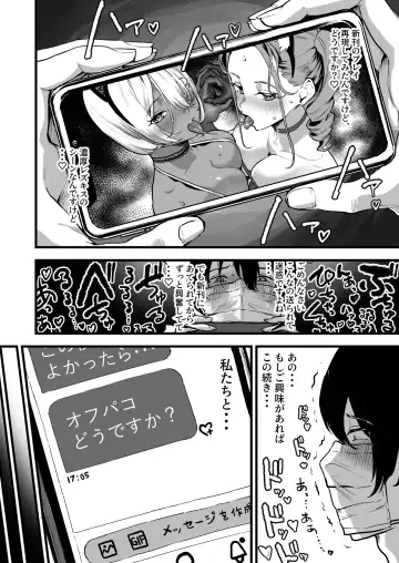 [2t] Offpako doudesuka? Fhentai - Page 6